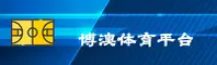 BOAO | 博澳体育·官方网站